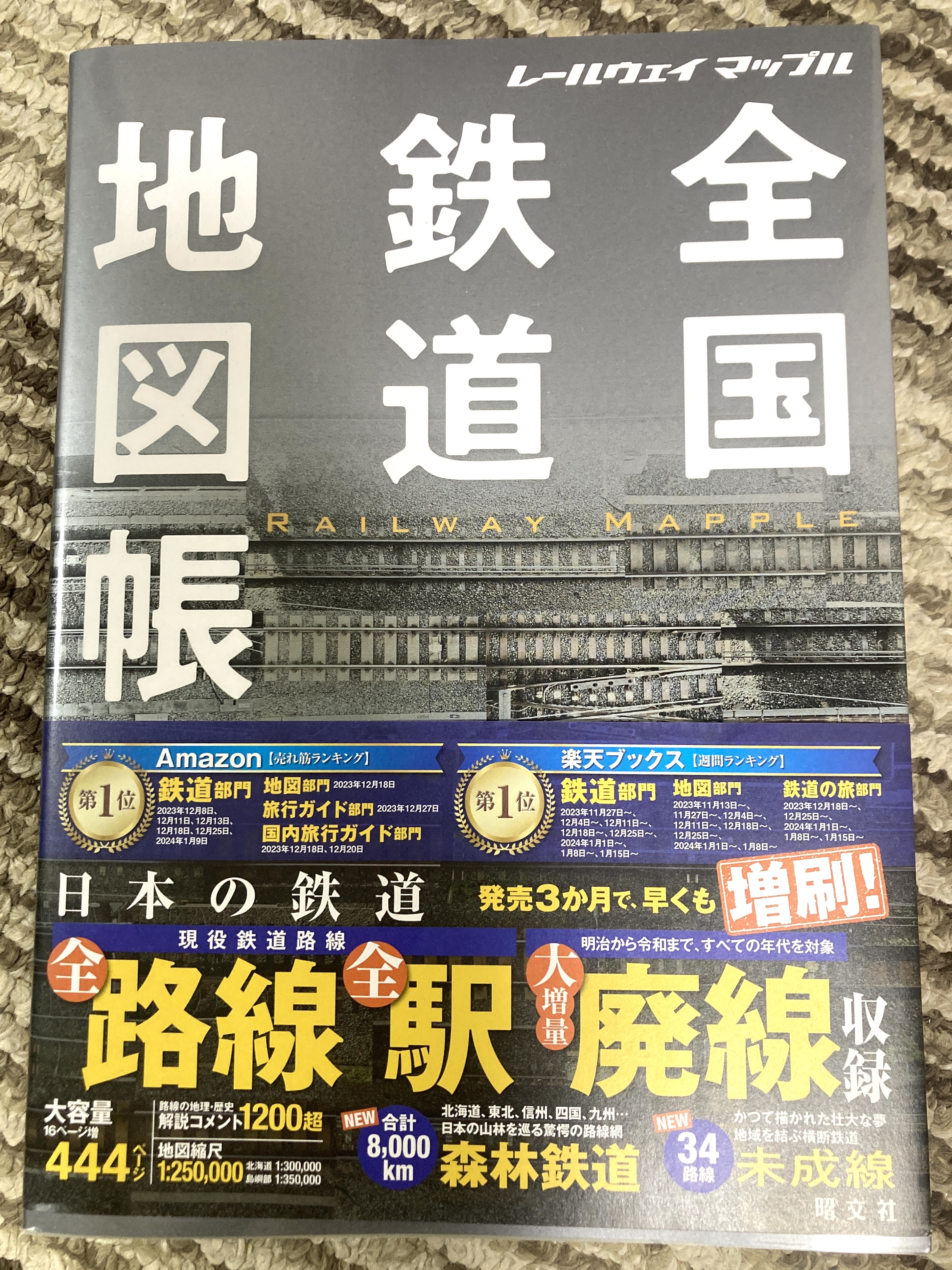ヨーロッパの鉄道地図 I－ボール鉄道地図帳: 地図と鉄道のブログ