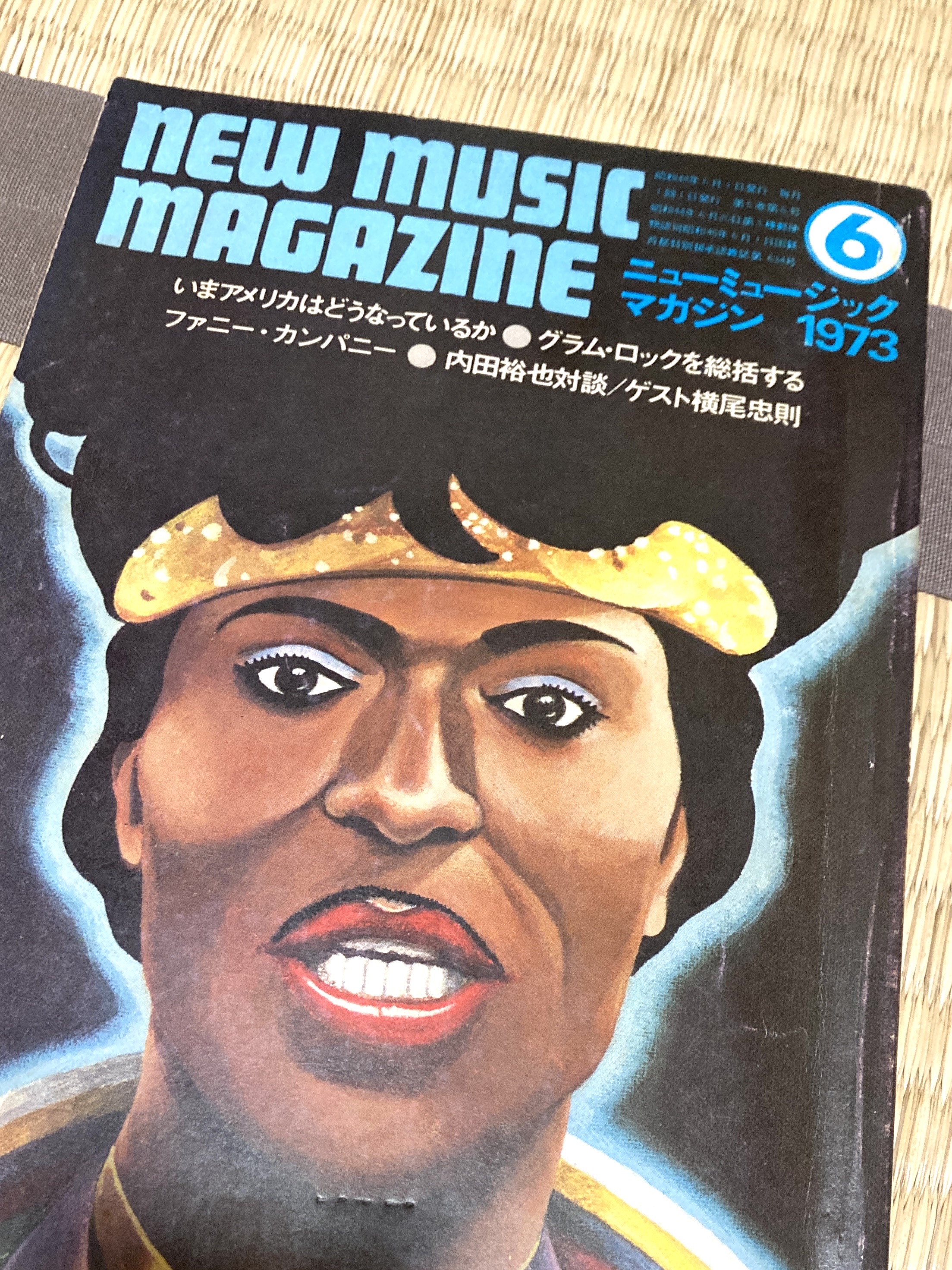 ニューミュージックマガジン1973年6月号 : はやしノート