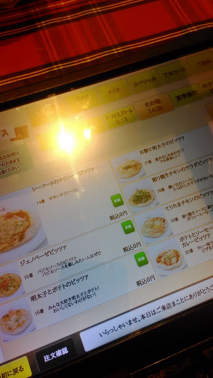 パスタもピザも食べ放題 キャリーアンに行ってきた イオン綾川 香川県在住三十路 花おばちゃんの戯言