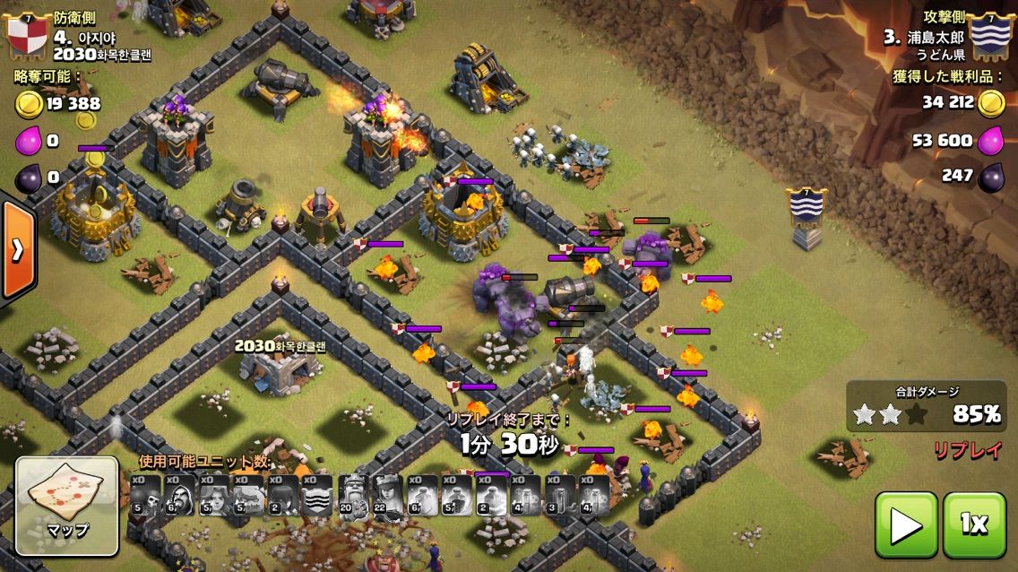クラクラまとめ‐CLASHofCLANS‐ : 【クラクラ】ああ、ごめん1分長いな
