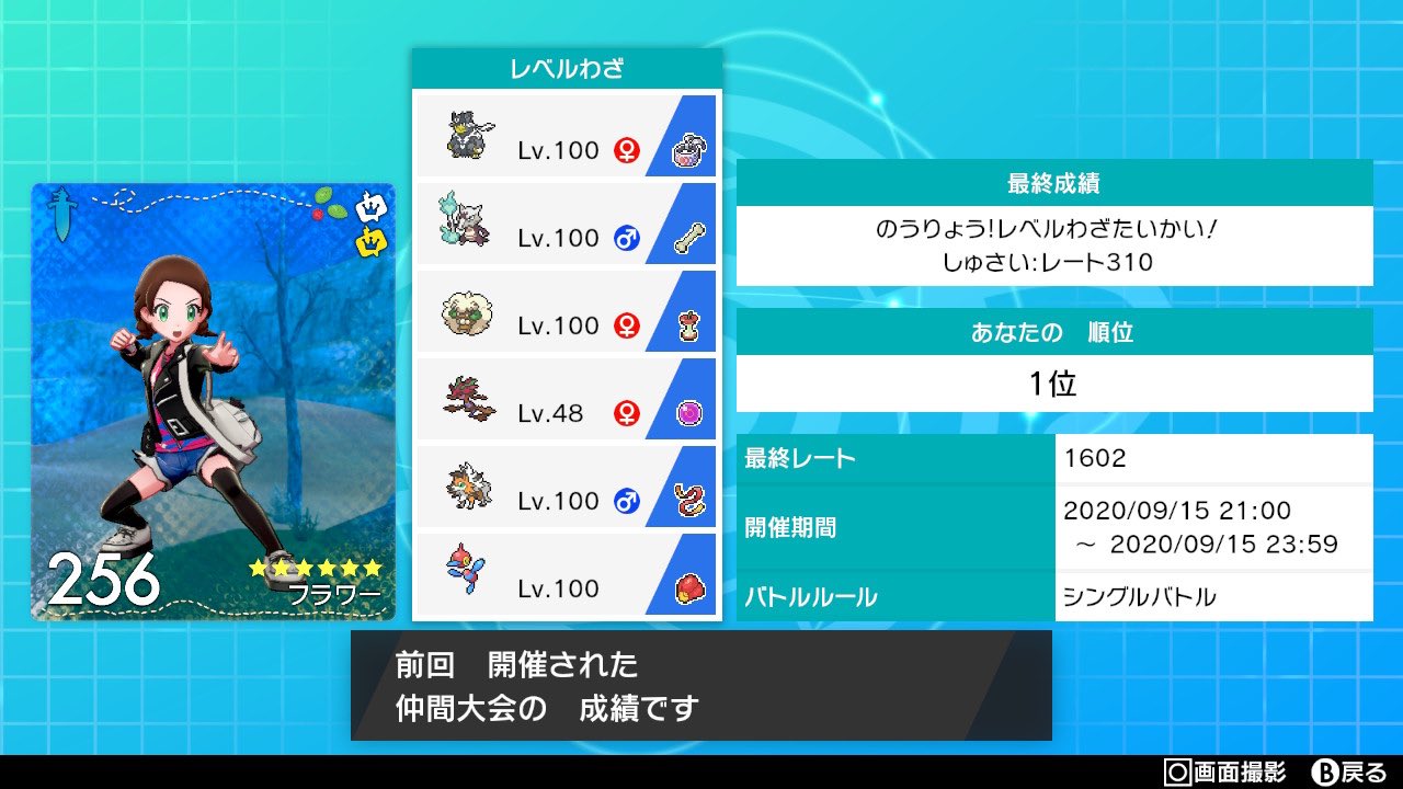 納涼レベルわざ大会優勝 ポリ乙過労スイッチトリル構築 小麦粉の墓場