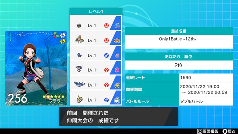 Only1battle 12th イエルチャリオルマンタ 2位使用構築 小麦粉の墓場