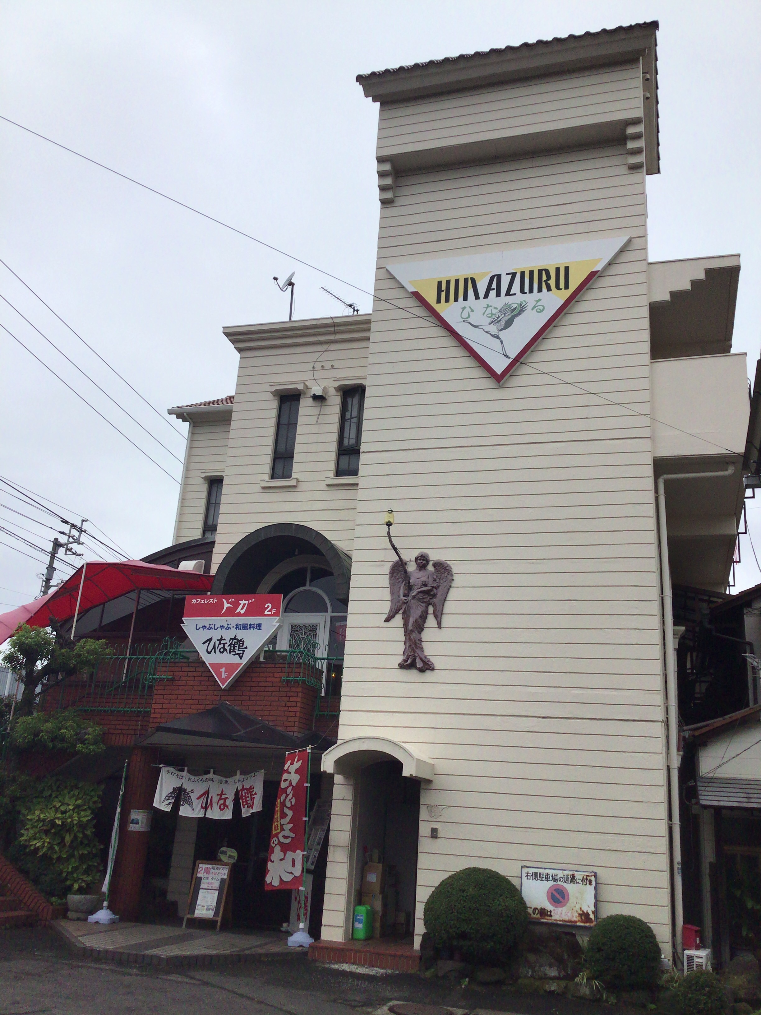 カフェテラス ドガ かにぞうすいセット モーニング 善通寺市 うどんは別腹