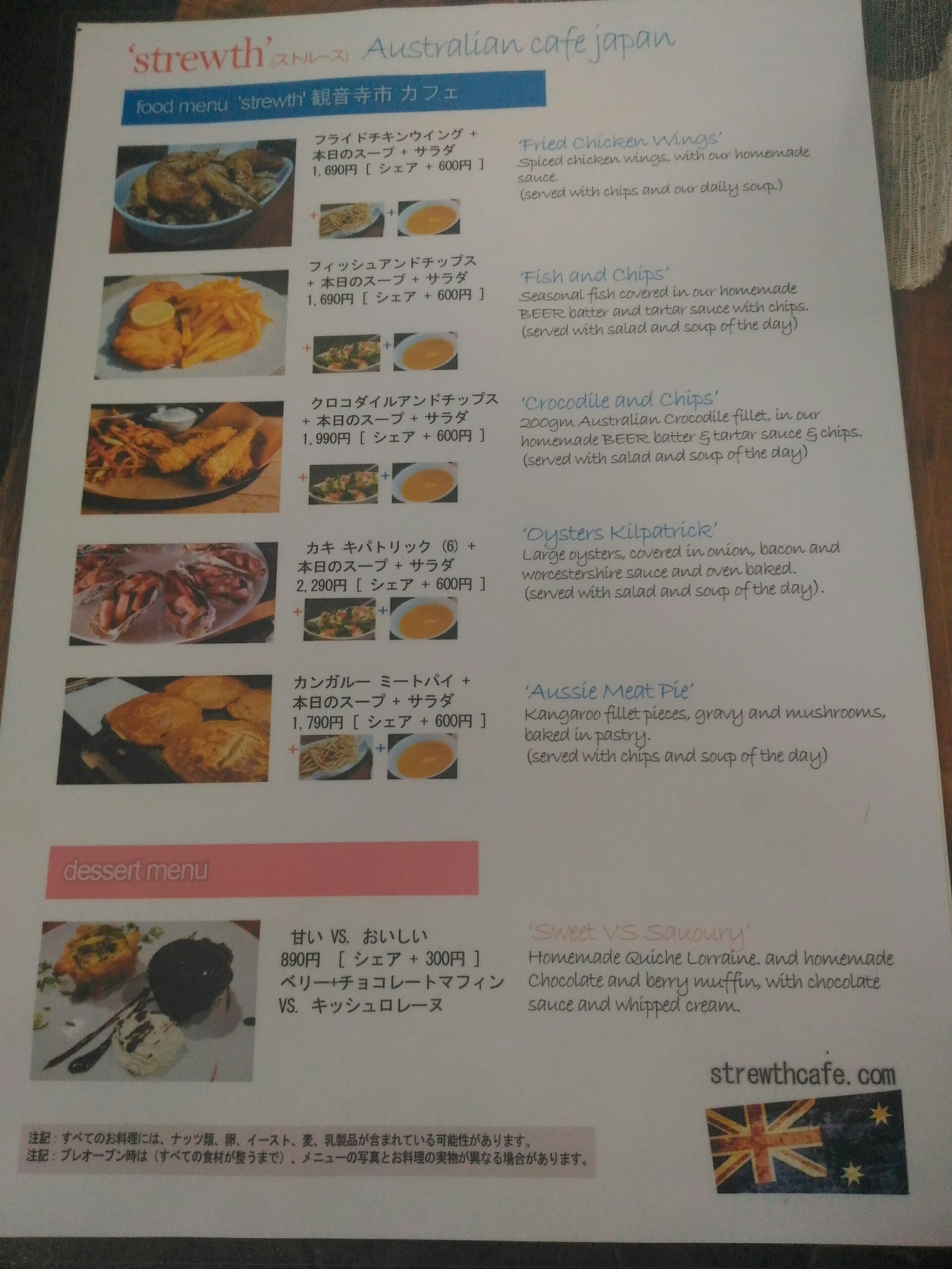 プレオープン ストルースカフェ オーストラリアモーニング 観音寺市 うどんは別腹