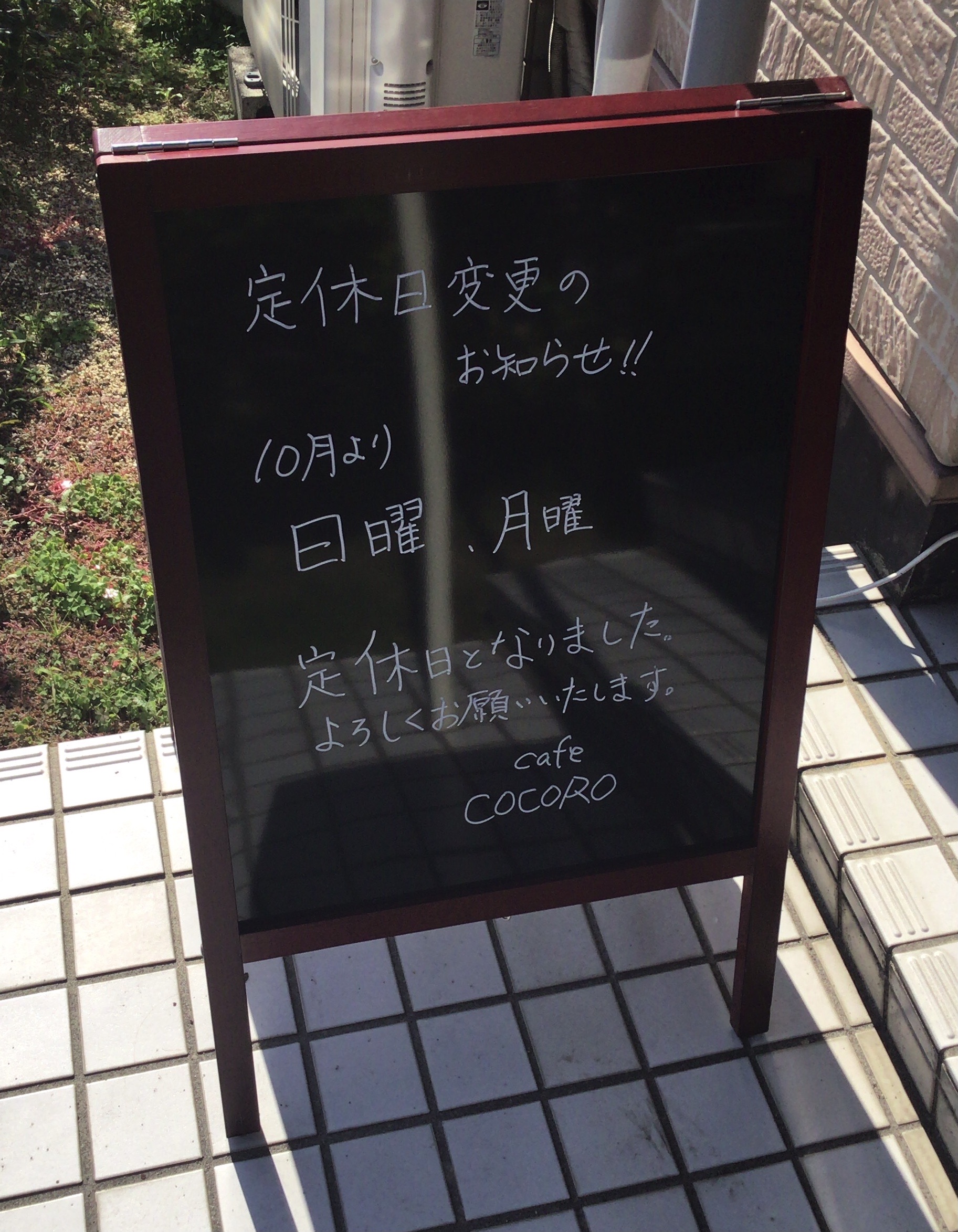 Cocoro 焼鮭定食 観音寺市 うどんは別腹 Cocoro 焼鮭定食 観音寺市 うどんは別腹