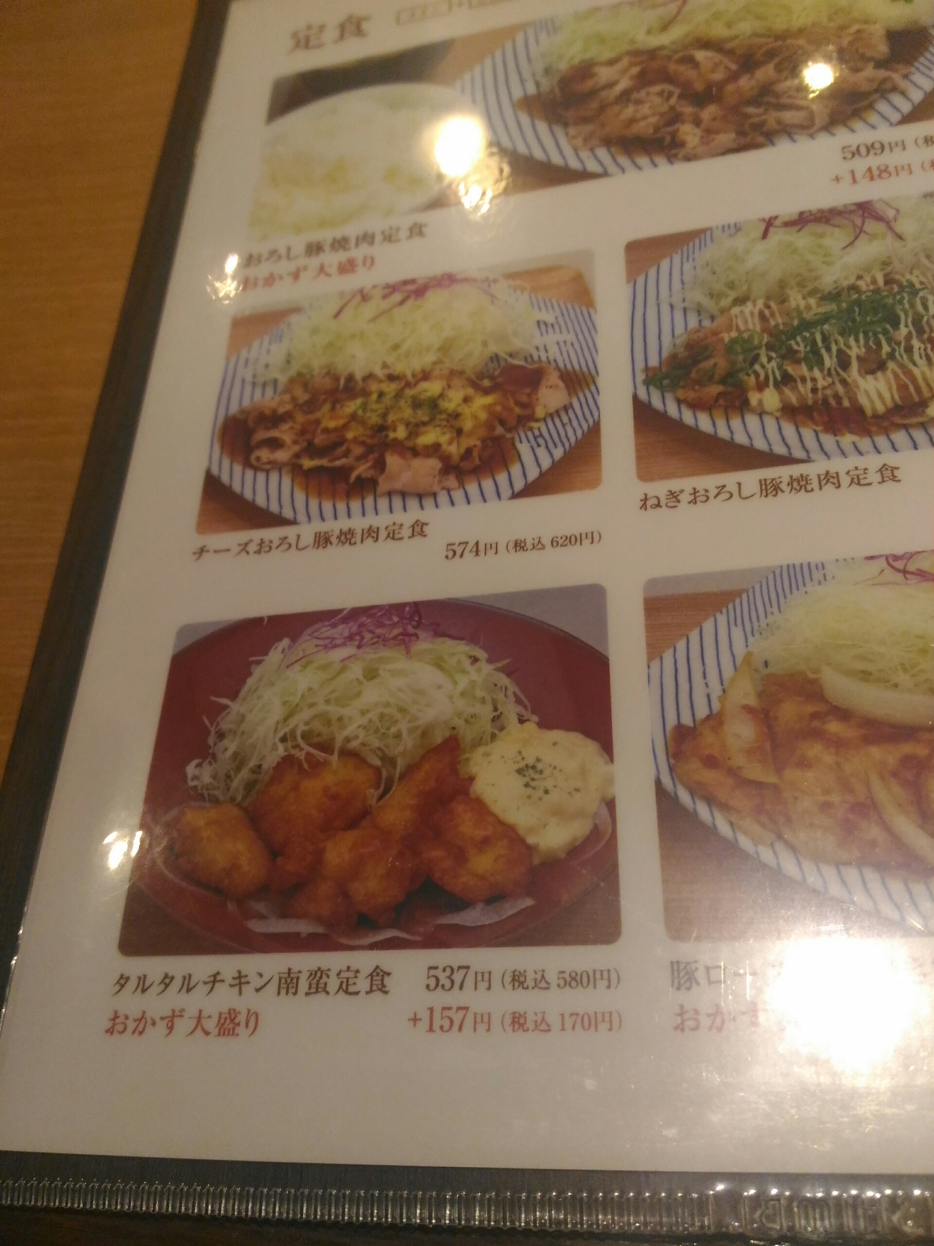 まいしょく家タルタルチキン南蛮定食おかず大盛り 高松市兵庫町 うどんは別腹 まいしょく家タルタルチキン南蛮定食おかず大盛り 高松市兵庫町 うどんは別腹