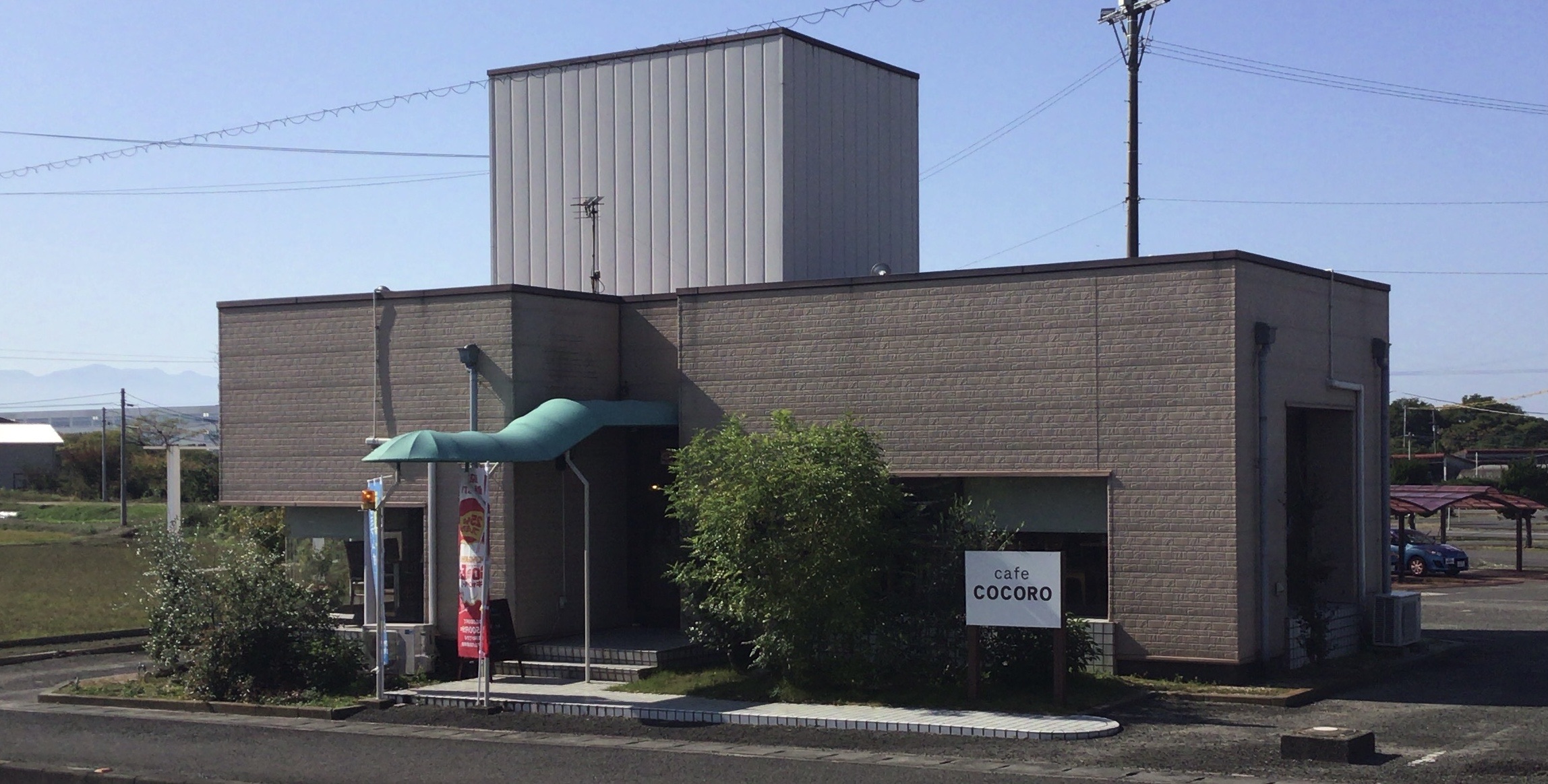 Cocoro 焼鮭定食 観音寺市 うどんは別腹 Cocoro 焼鮭定食 観音寺市 うどんは別腹