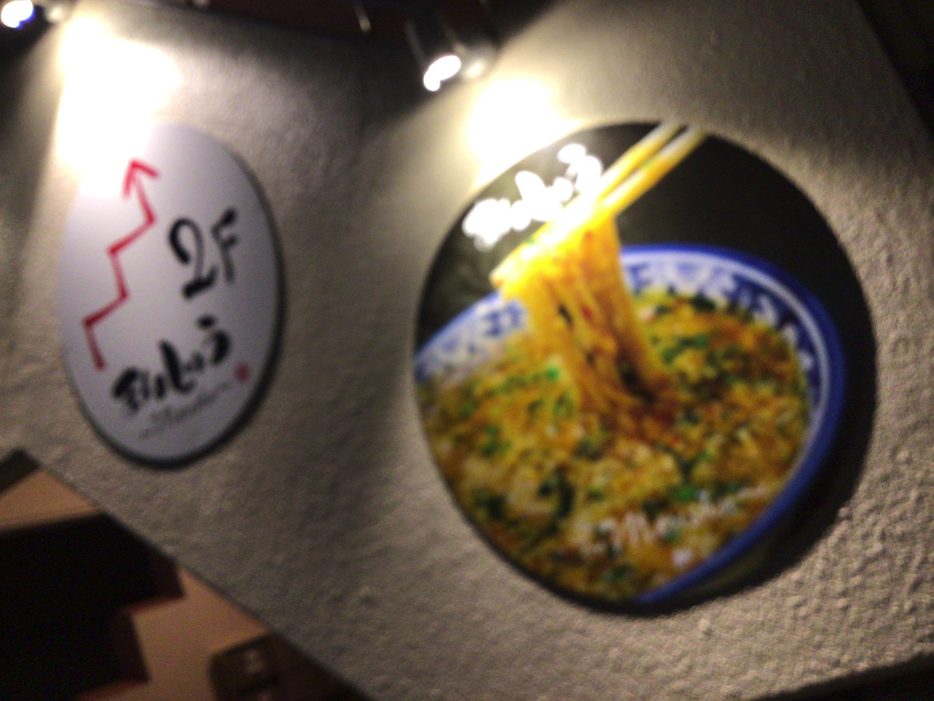 新店 まんしゅう 玉子おとしじゃんめんハーフ 高松市番町 うどんは別腹 新店 まんしゅう 玉子おとしじゃんめんハーフ 高松市番町 うどんは別腹