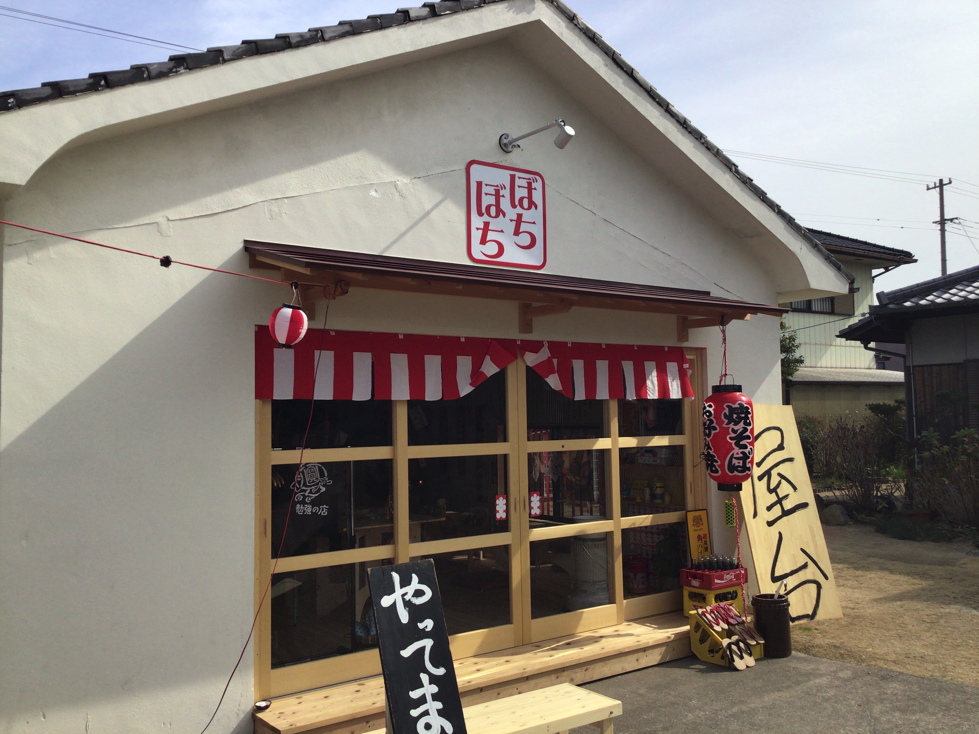 新店 屋台焼きそば ぼちぼち 丸亀市天満町 うどんは別腹
