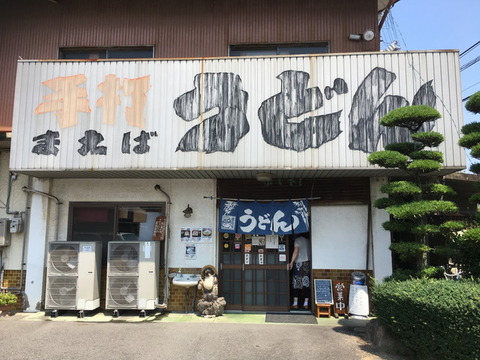 18まえば