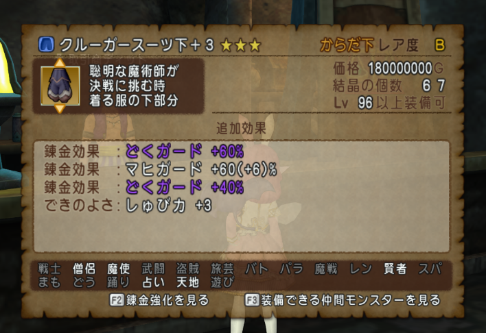 Dqx 初めてゲノミー分散をやってみたよ 櫻都見廻かわら版 Dqx 初めてゲノミー分散をやってみたよ 櫻都見廻かわら版