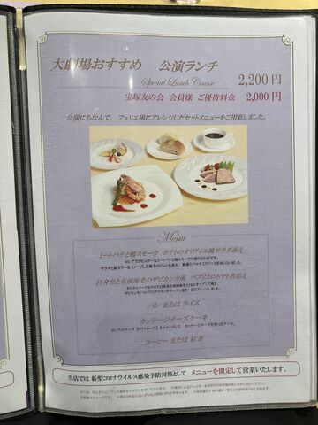 宙組 アナスタシア 宝塚大劇場での限定メニューを今さら記録 ウエチンの煩悩日記