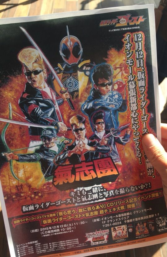 仮面ライダーゴーストにまでトキめいた ウエチンの煩悩日記