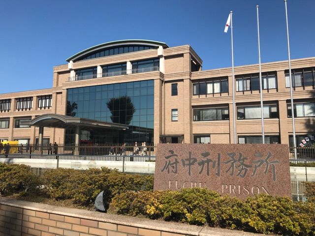 念願の府中刑務所文化祭で臭くない釜の飯を食う ウエチンの煩悩日記 念願の府中刑務所文化祭で臭くない釜の飯を食う ウエチンの煩悩日記
