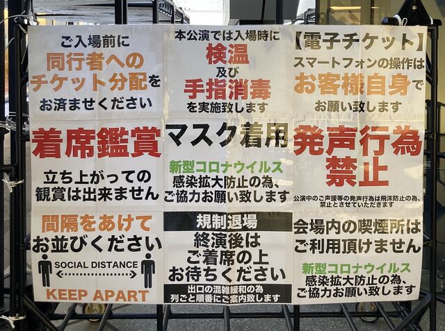 2億年ぶりくらいの東京gig Granrodeo 15th Anniversary Fes Round Gr ウエチンの煩悩日記