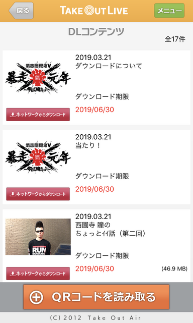 中打ち当選 氣志團現象 暴走元年 の中打ち会場では何が起きているのか ウエチンの煩悩日記 中打ち当選 氣志團現象 暴走元年 の中打ち会場では何が起きているのか ウエチンの煩悩日記