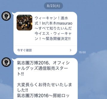 ネタバレあり 氣志團ニューシングル発売イベント ウィーキャン 進水式 マスラオレポ ウエチンの煩悩日記