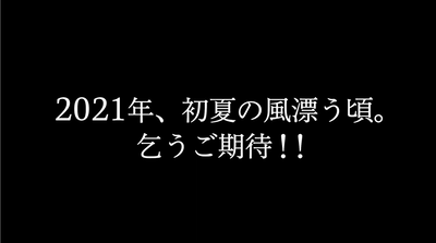 スクリーンショット 2021-01-27 21.07.59