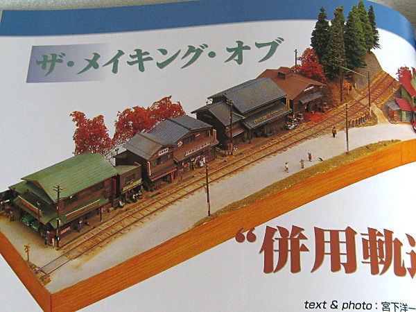 盆ジオ2号…土に埋もれかけた軌道があるNゲージミニレイアウト 盆ジオ2号…土に埋もれかけた軌道があるNゲージミニレイアウト