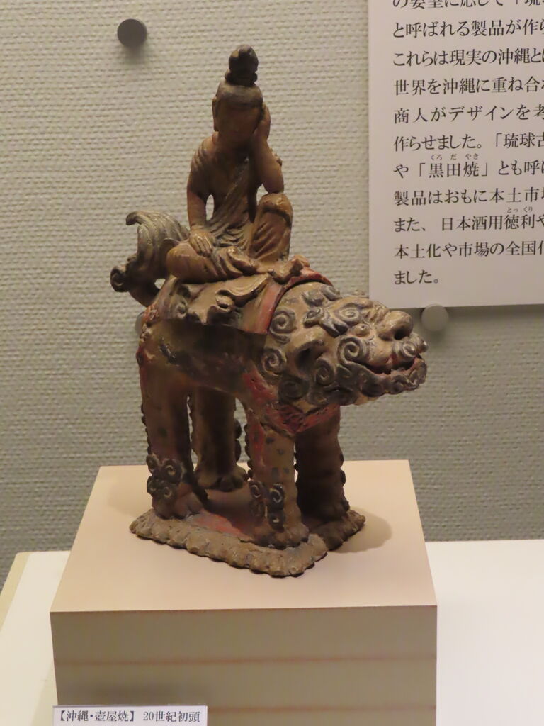 古琉球 獅子香炉 沖縄 壺屋 シーサー シーサー 沖縄 古琉球 琉球古典焼