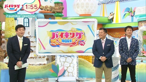【夏休み】坂上忍バイキングMOREを夏休み！！ : 芸能アニメマニア