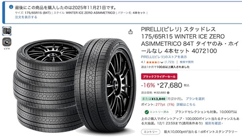 �����꡼�󥷥�å� 2025-11-29 17.15.04