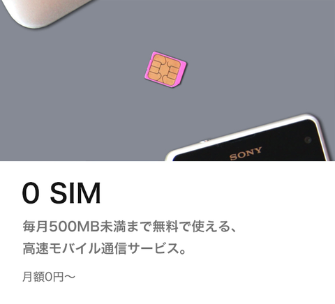 nuro��Х����0 SIM��λ�Τ��Τ餻