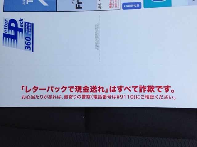 書き損じた年賀状をレターパックに交換 M Ex Annex