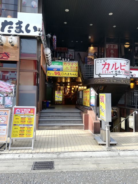 溝の口で明るい時間にセンベロ