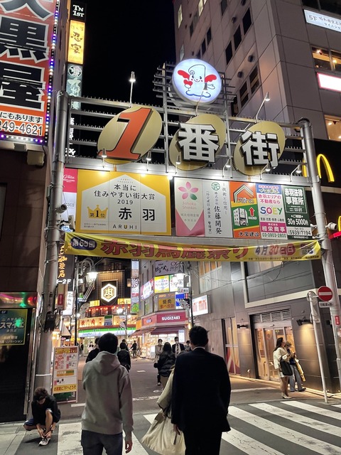 赤羽のアジ専門店「鯵家」