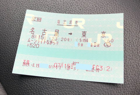 ËÜÆü¤Î¥à¡¼¥ó¥é¥¤¥È¤Ê¤¬¤é¤Ï±¿¹Ô¤¹¤ë¤Î¡©