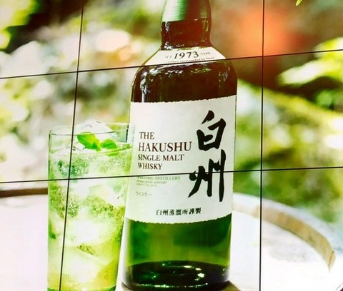 富士山麓ハイボール