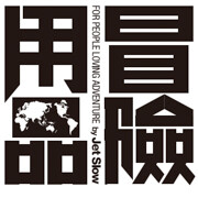 ËÁ¸±ÍÑÉʤÇÅߤΥ»¡¼¥ëÃæ