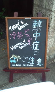 表の看板1