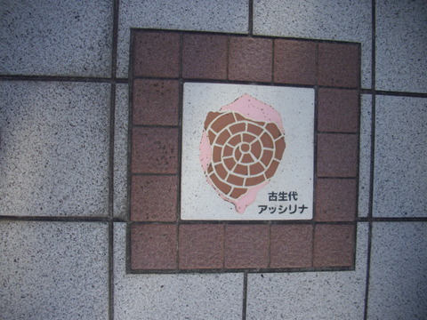 大森貝塚 (10)