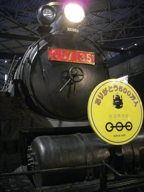 鉄道博物館 (1)