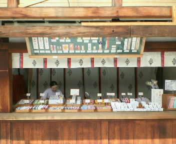 靖國神社 16から億万長者への成功