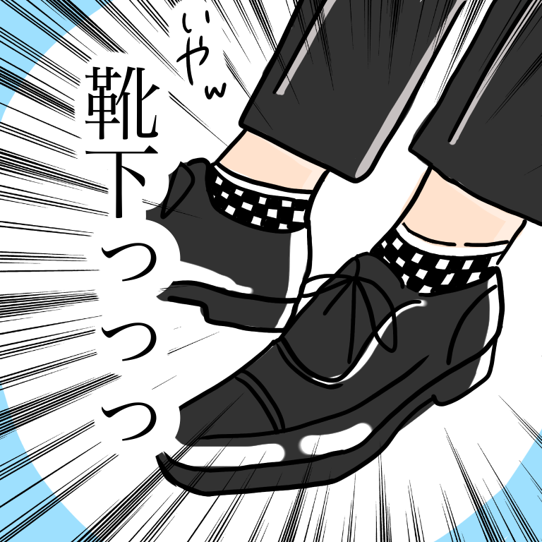 就活のときの靴下って何履けばいいの 就活生の星 現役大学生の就活体験記 就活のときの靴下って何履けばいいの 就活生の星 現役大学生の就活体験記