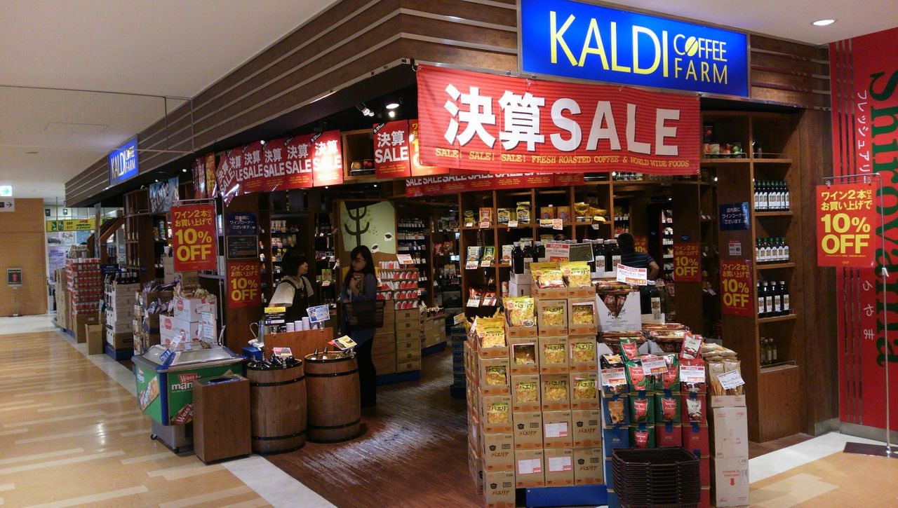 カルディ アミュプラザ鹿児島店 Freeでだらだらな日常