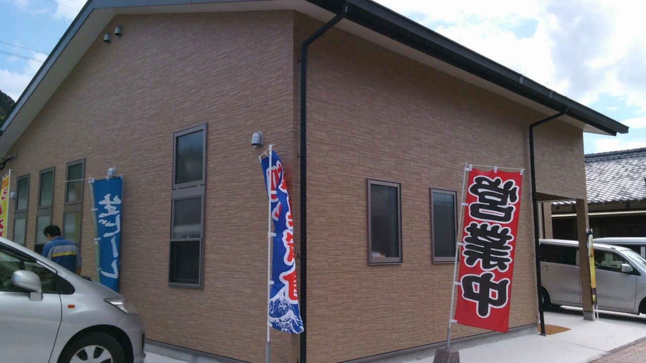 錦江町 味処さかえ食堂 Freeでだらだらな日常 錦江町 味処さかえ食堂 Freeでだらだらな日常