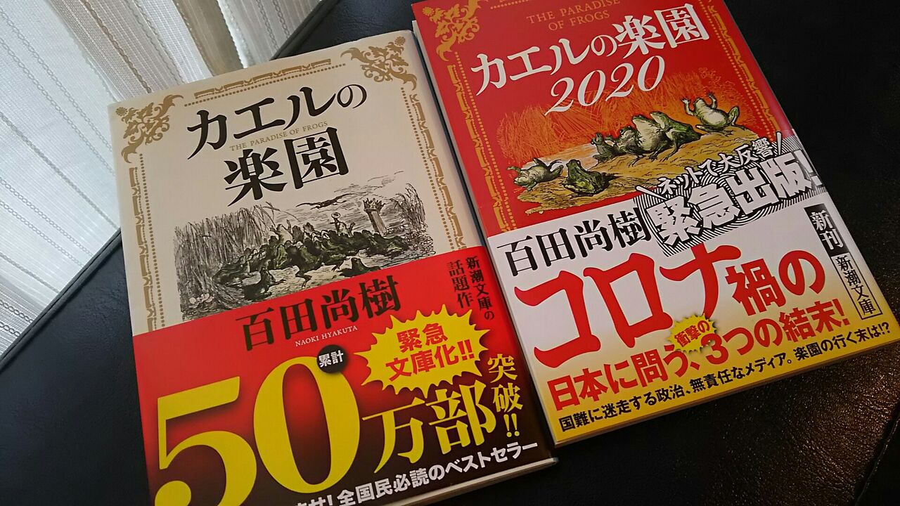 カエルの楽園 Freeでだらだらな日常