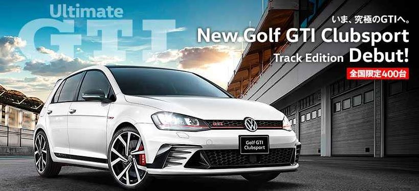 これはカッコいい Vw Golf Gti Clubsportが販売開始 あるがままの君と僕を 第二章