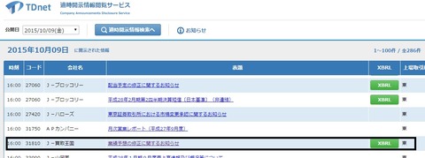 買取王国_IR