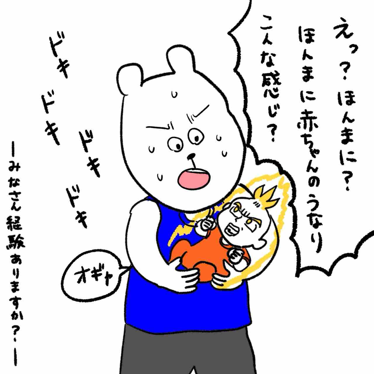 唸り : うえまるの子育て