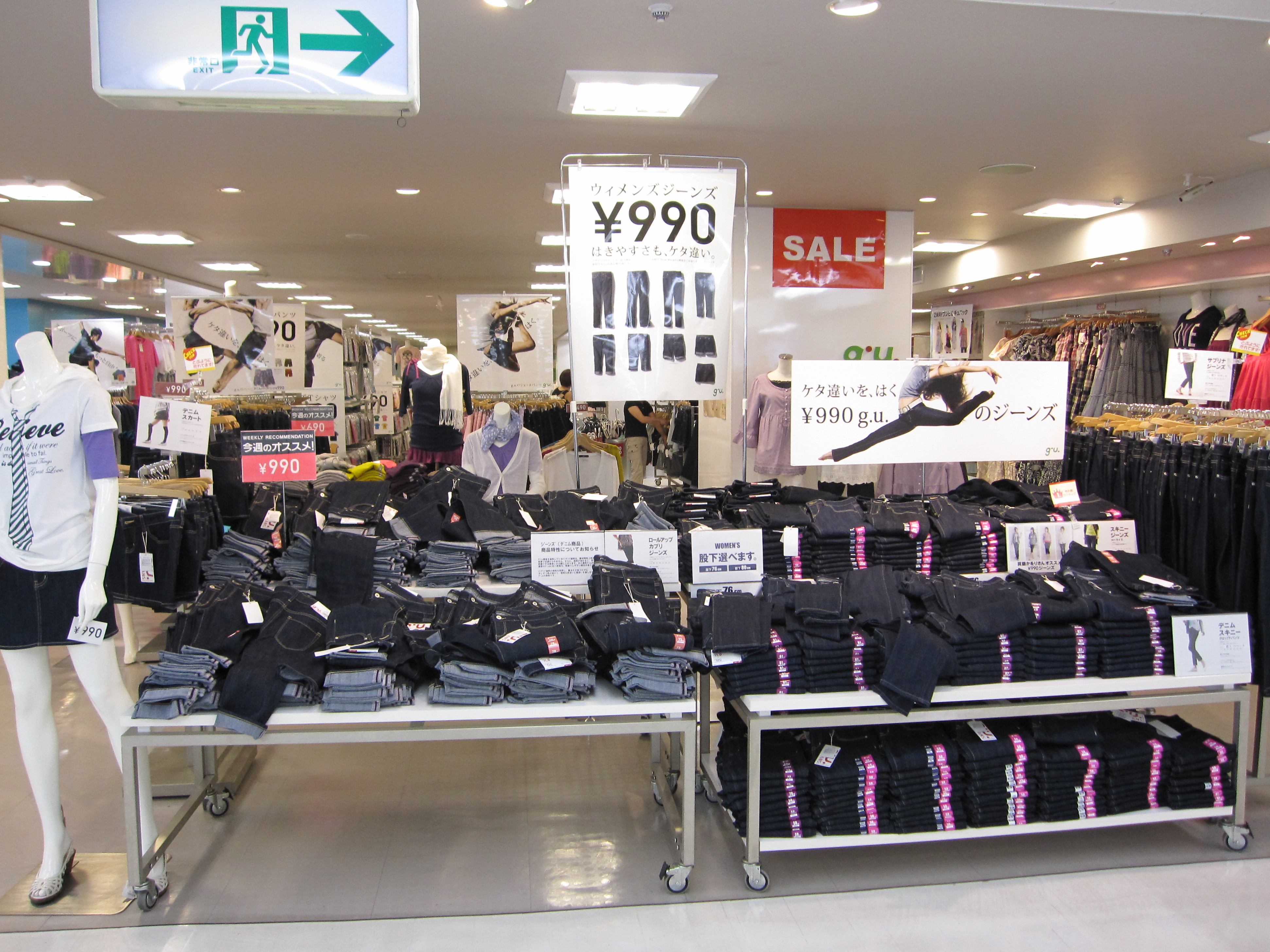 G U来店 言ってること 別にフツーだけどblog