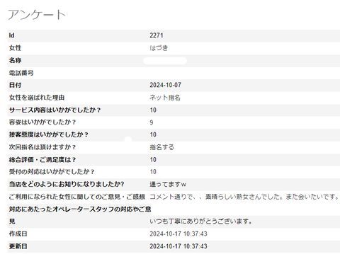 はづき2