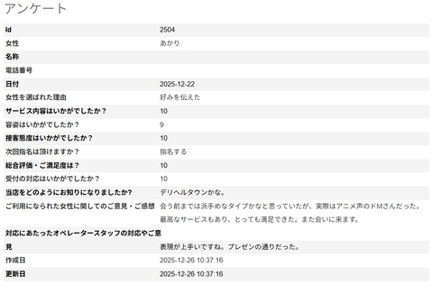 スクリーンショット 2026-01-01 143633