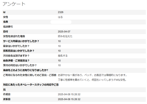 スクリーンショット 2025-05-02 171231