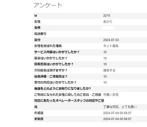 あかり
