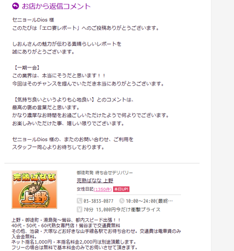 しおん　下